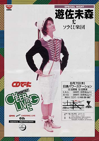 NPS 1990 Live Flier(Front)