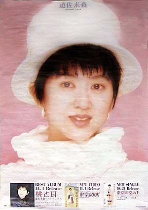 Momo To Mimi Poster B2