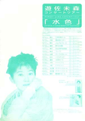 Waterblue Tour