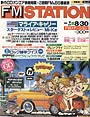 FM Station 1992 Aug. 17