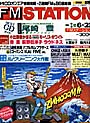 FM Station 1992 June 21