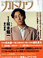 Kadokawa 1992 January