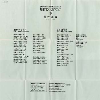 Map Without A Way Back Lyric Card