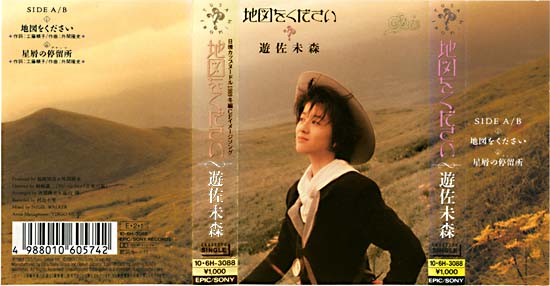 Map Without A Way Back