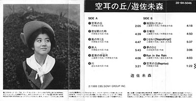 Soramimi On The Hill (Back)