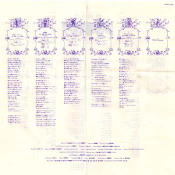 Soramimi On The Hill Lyric Card (Back)